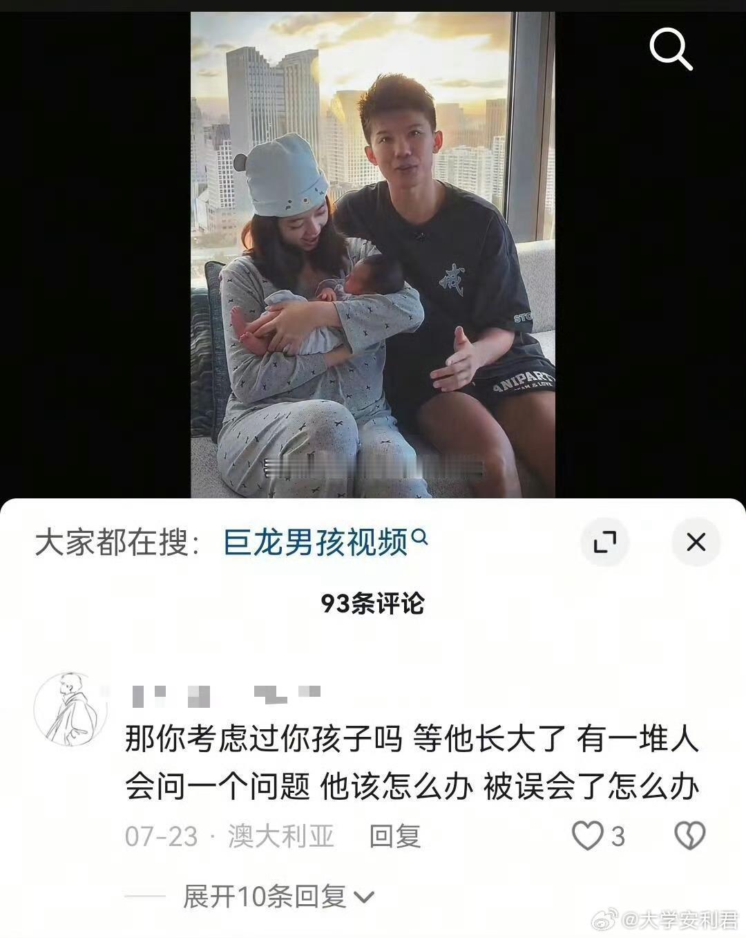 随母姓到底有什么让人误会的​​​