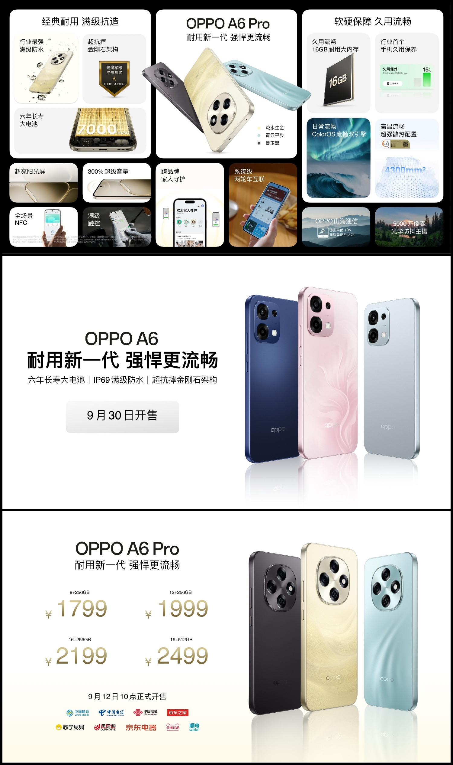 聊聊刚刚发布的OPPOA6Pro发现它在中端机里，把“耐用”这件事做得还挺细致