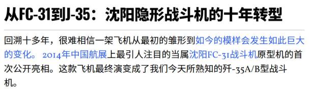 歼-35AE刚一亮相，美媒哀叹“中国实现了美国做不到的事”。五一当天，央视镜