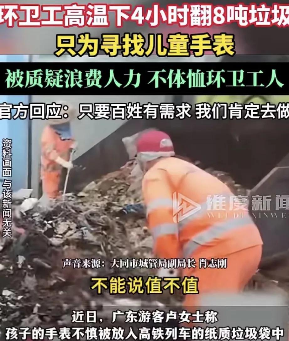 据悉，事情发生在7月1日下午，一女子及家人乘坐高铁从太原抵达大同，而在车上时，女