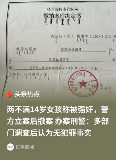 两个还在上初二的13岁女孩，被人连哄带激骗进出租屋遭了性侵，两名涉案男子被抓后统