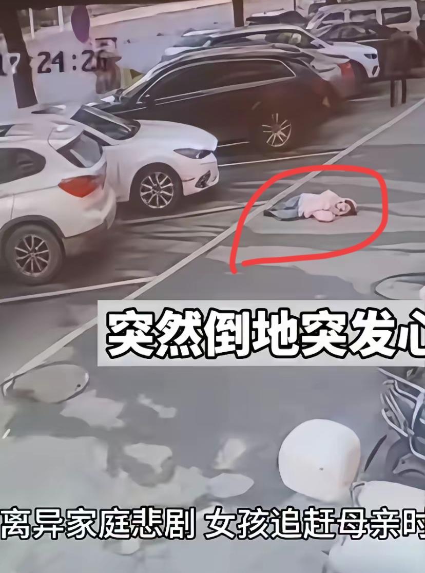 她真的是伤心死的真的破防了一个小女孩追着妈妈喊妈妈却藏在车后，就怕她缠上来