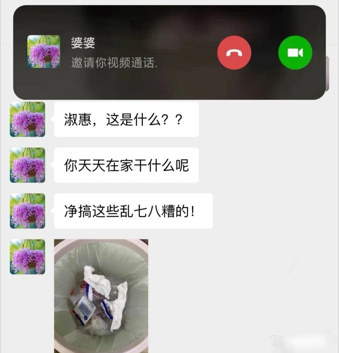 垃圾桶里面的到底是啥？