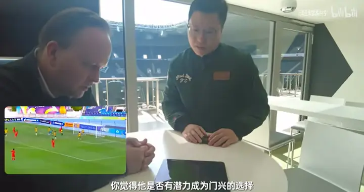 门兴首席球探:派人考察过U20亚洲杯王钰栋有潜力成为门兴的选择