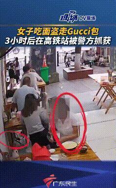 吃饭三分钟，包没了！Gucci直接变空气，谁不慌？贵阳小十字，李小姐刚把