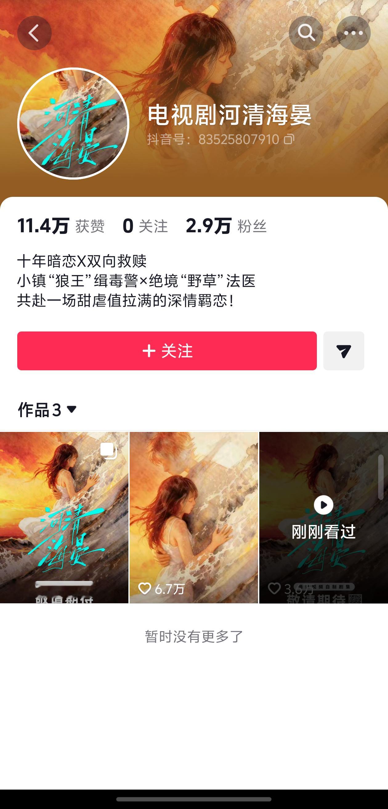 河清海晏居然影视化了这本我记得很短吧那剧版100%要魔改了