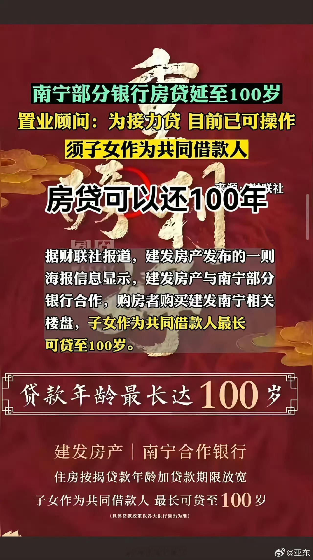 快进到出现祖宗十八贷