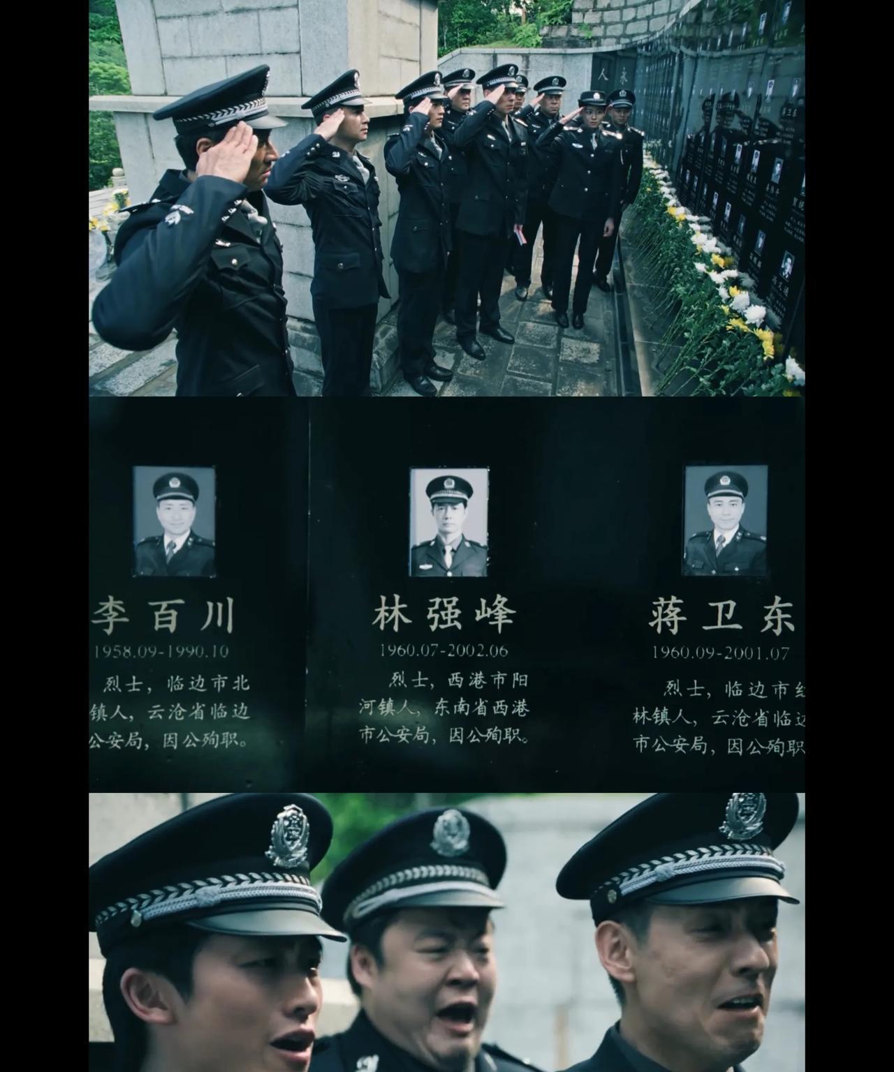 《扫毒风暴》~剧的结尾有必要把林强峰给写没了吗？林强峰作为一名缉毒警，可以说是