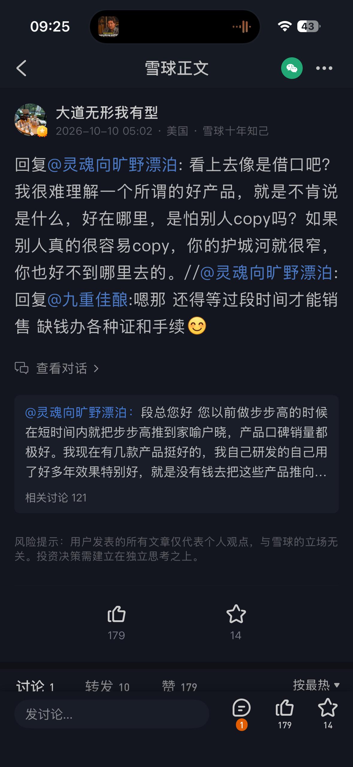 段永平认为好公司的产品的优点是别人难以模仿的。比如mt对手就没有法子模仿