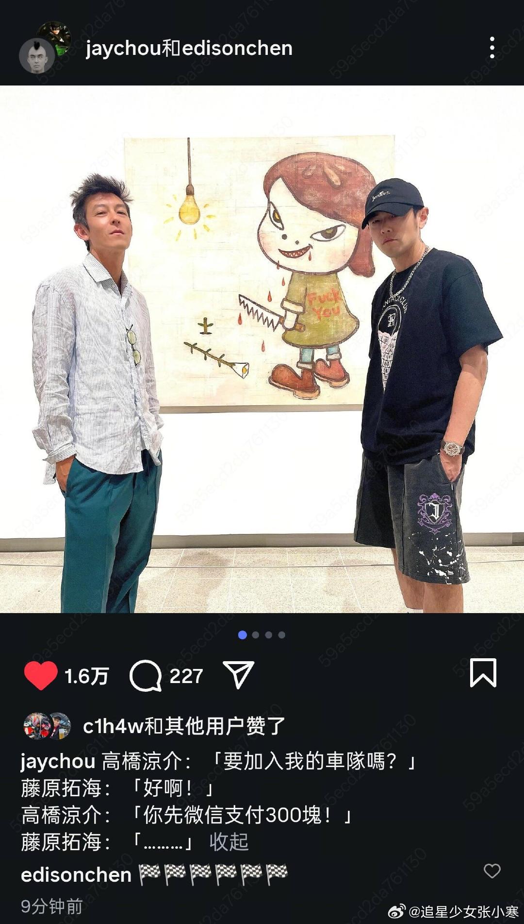 周杰伦陈冠希玩300块的梗周杰伦晒出和陈冠希的合照，300块的梗又被玩起来啦！