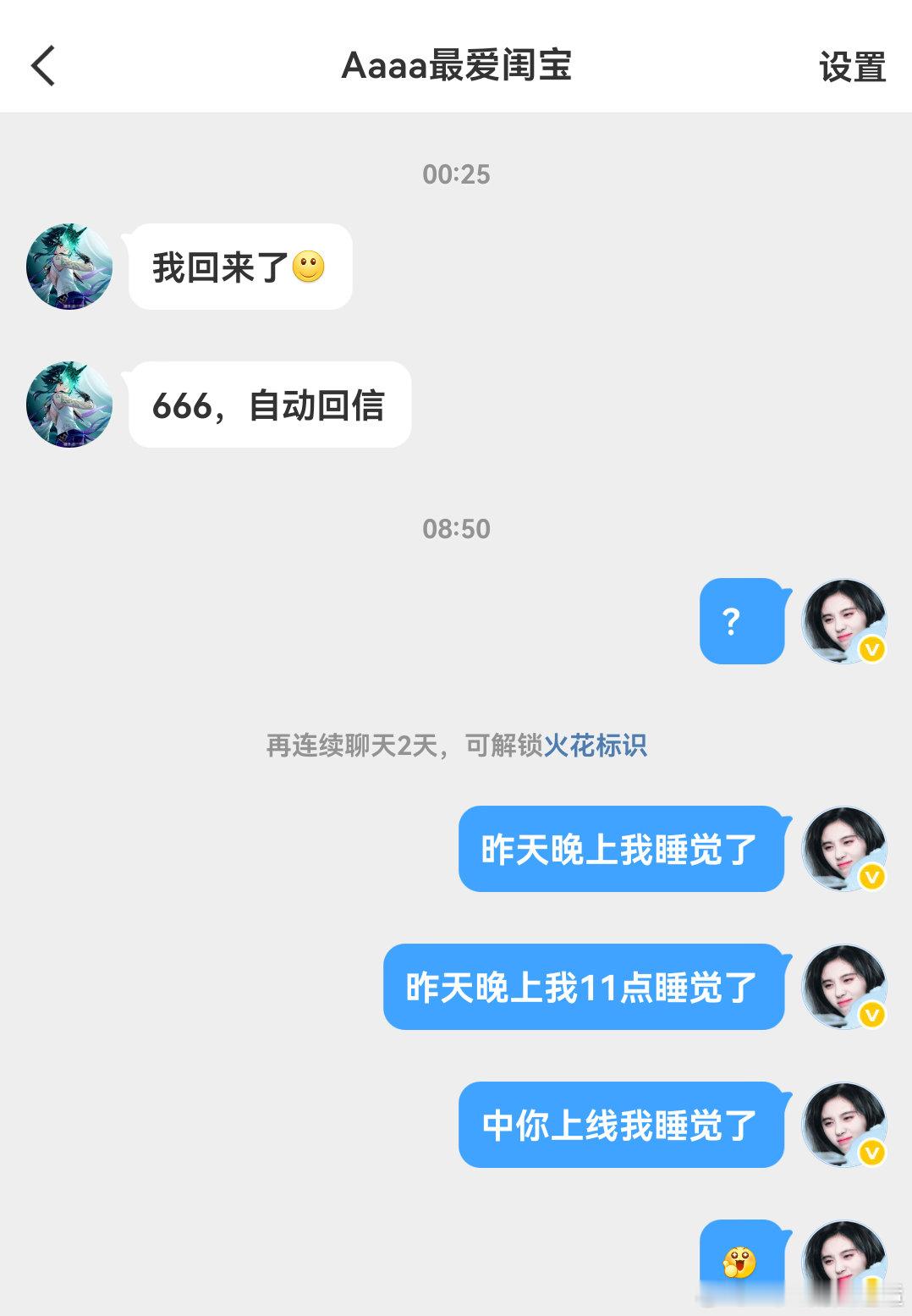 你吓到我了[惊恐]​​​