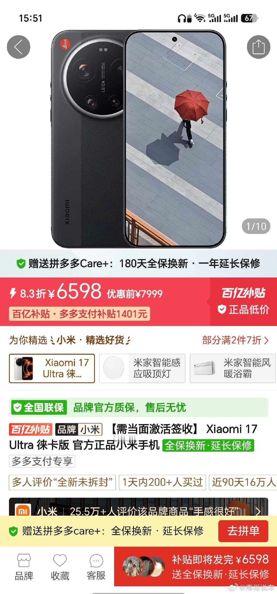 卧槽我之前贵了1000多入的现在要入还是可以的小米目前最强的手机没有之一​