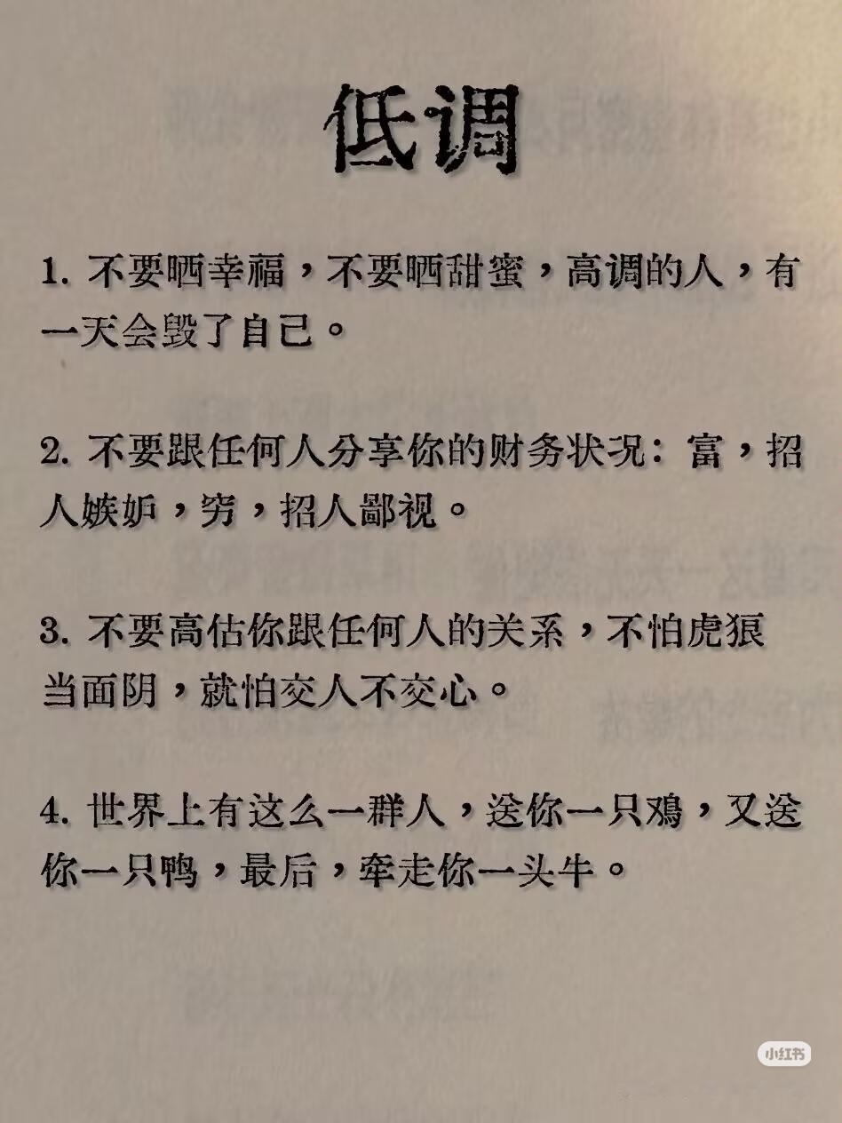 炒股真正厉害的人，都极致低调✨越在股市里摸爬滚打越明白：真正能长期稳稳赚