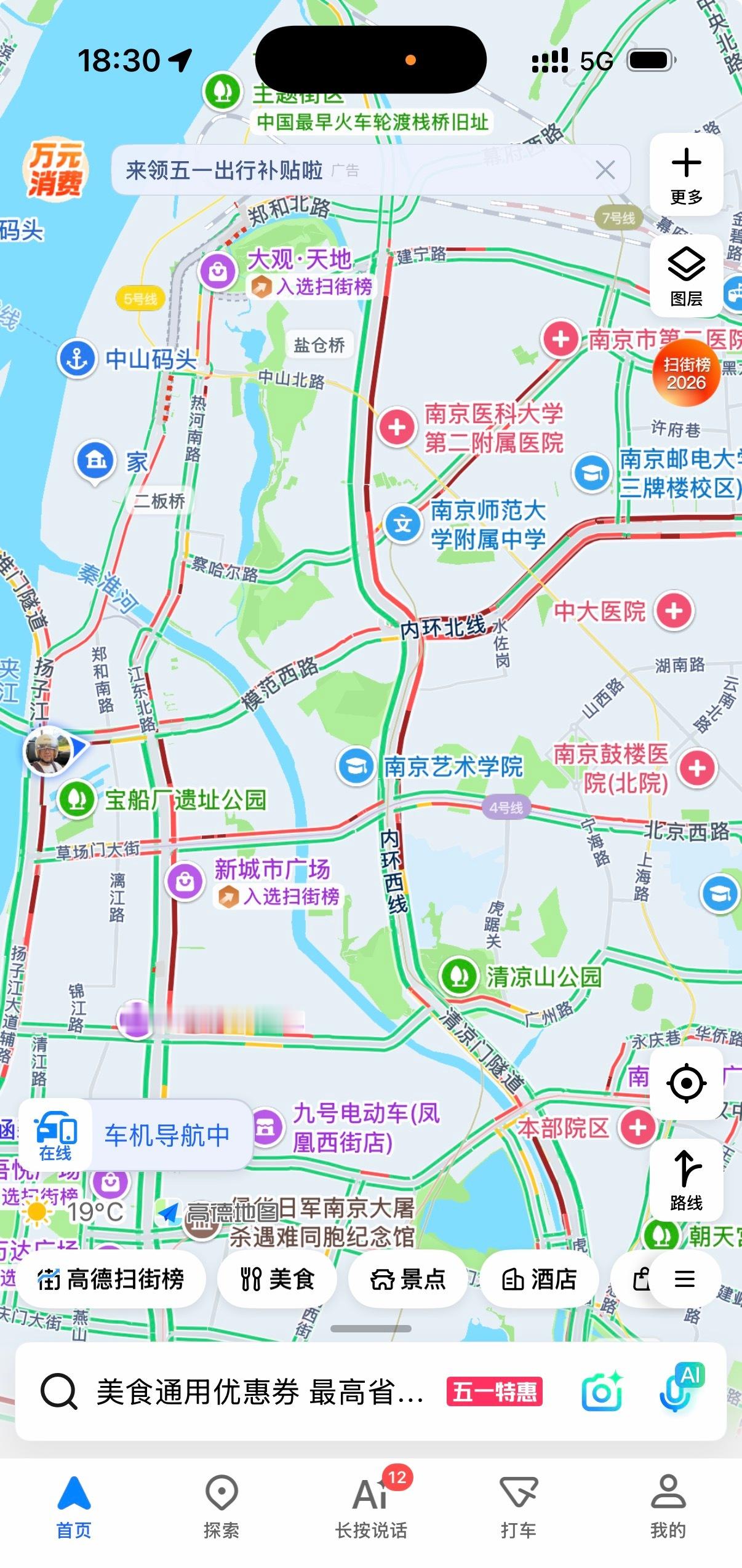 全南京城已经堵成停车场了，五一假期想自驾来南京，请做好心理准备。五一去旅游就这