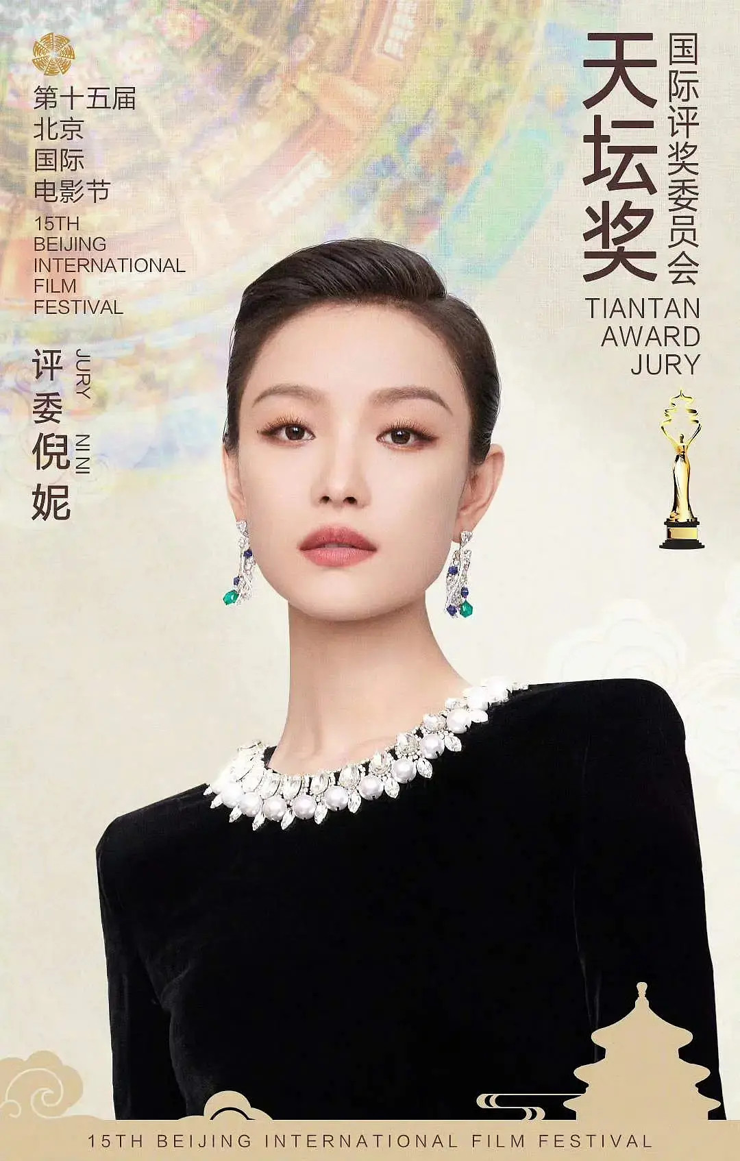 刘诗诗天坛女神和倪妮天坛奖评委哪个含金量高？