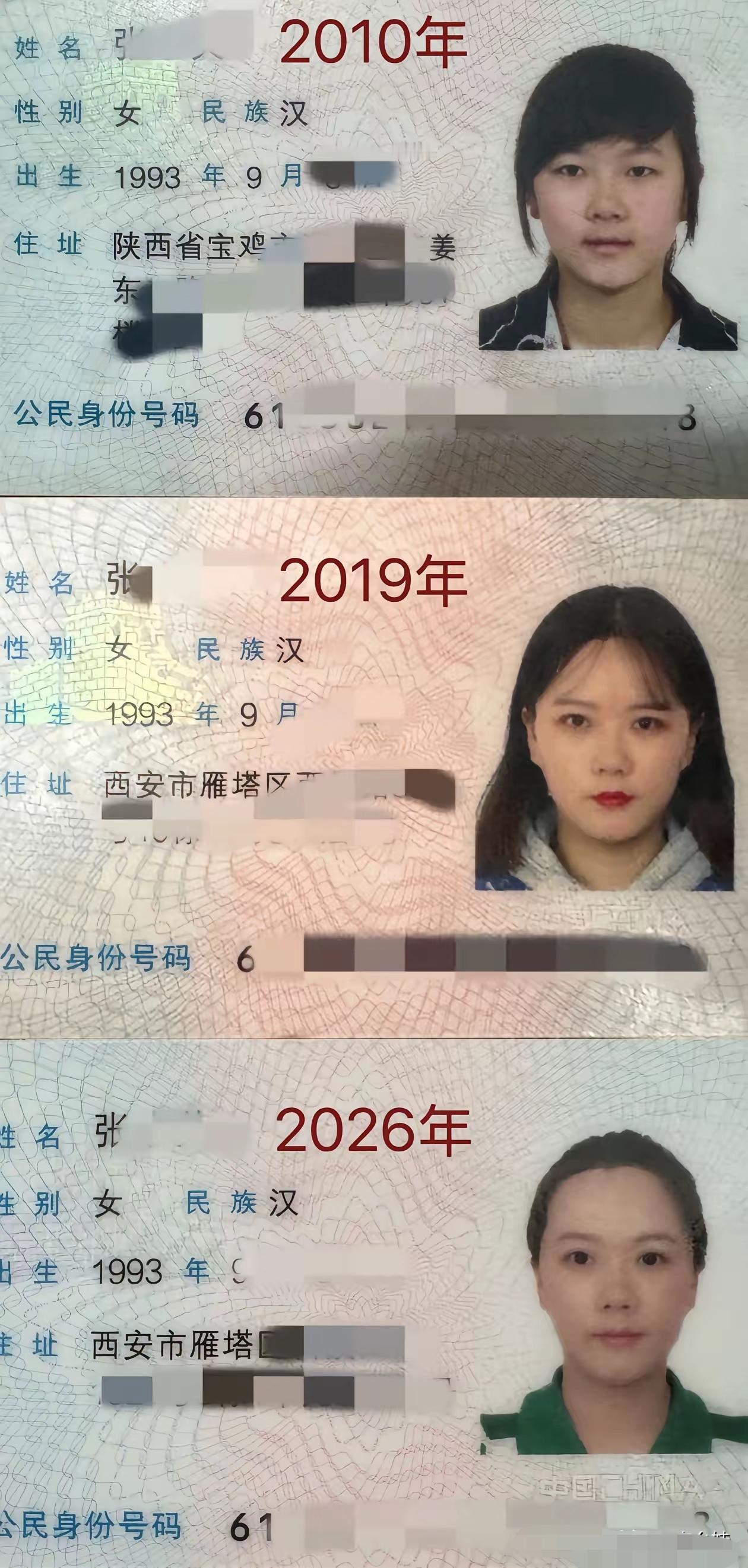 身份证就是一个人一辈子的记忆