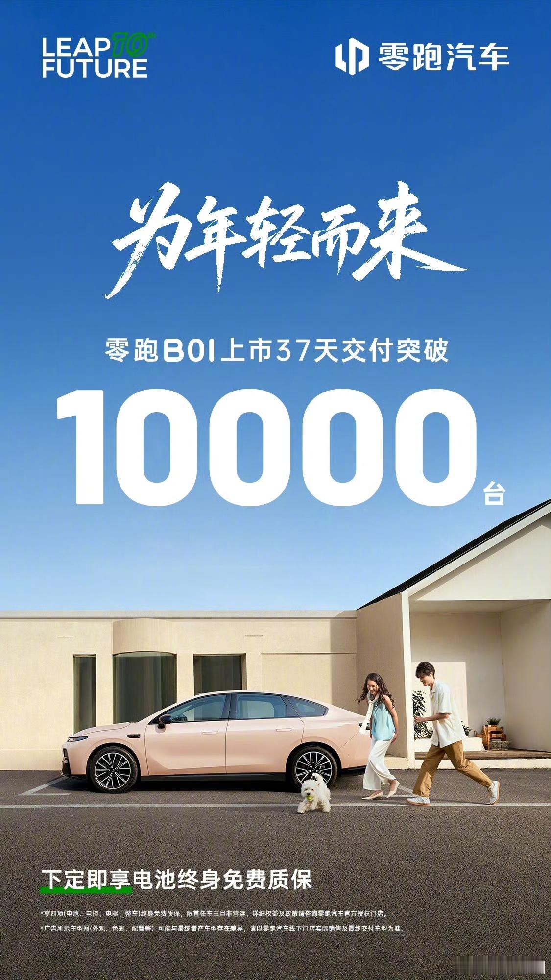 零跑这个月又卖疯了，8月份卖了57066台车。这已经是他连续第八个月销量往上涨了