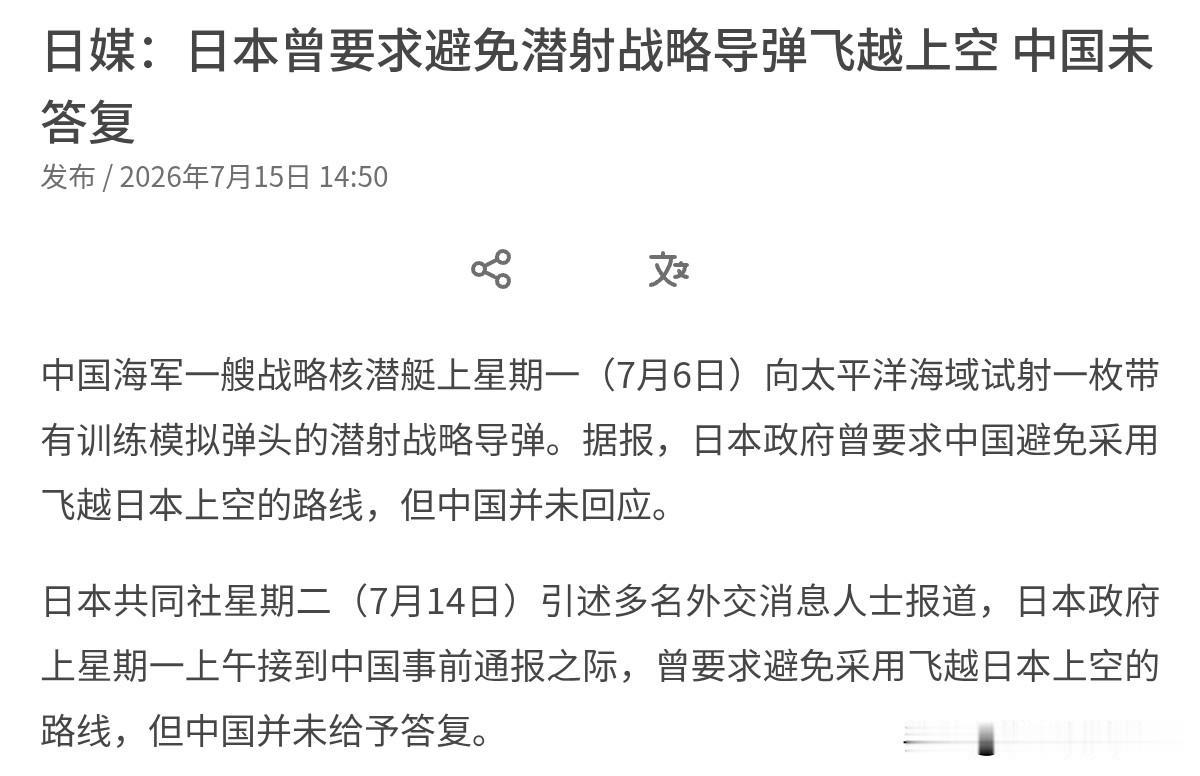 日本还在耿耿于怀！事情都过去一个多星期了，日本媒体仍对我们表示不满！7月15日，