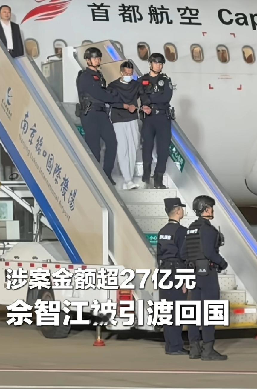 下飞机的时候腿发抖，面如死灰，涉案金额超27亿元，佘智江被引渡回国，此时沈伯洋瑟