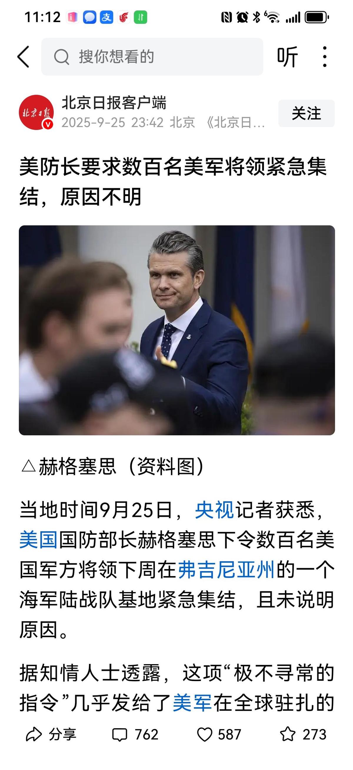2015年那场阅兵，很多人说它让美国“慌了”，可五年后，美国海军依然有11艘核动