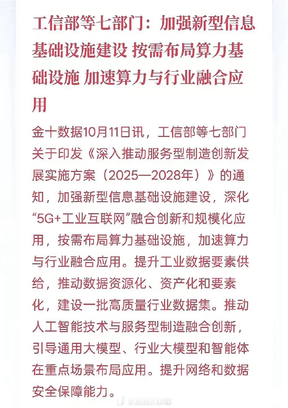 关税战背景下的国产替代与核心资源掌控逻辑梳理分析！（上）信创与基础软硬件、工业软
