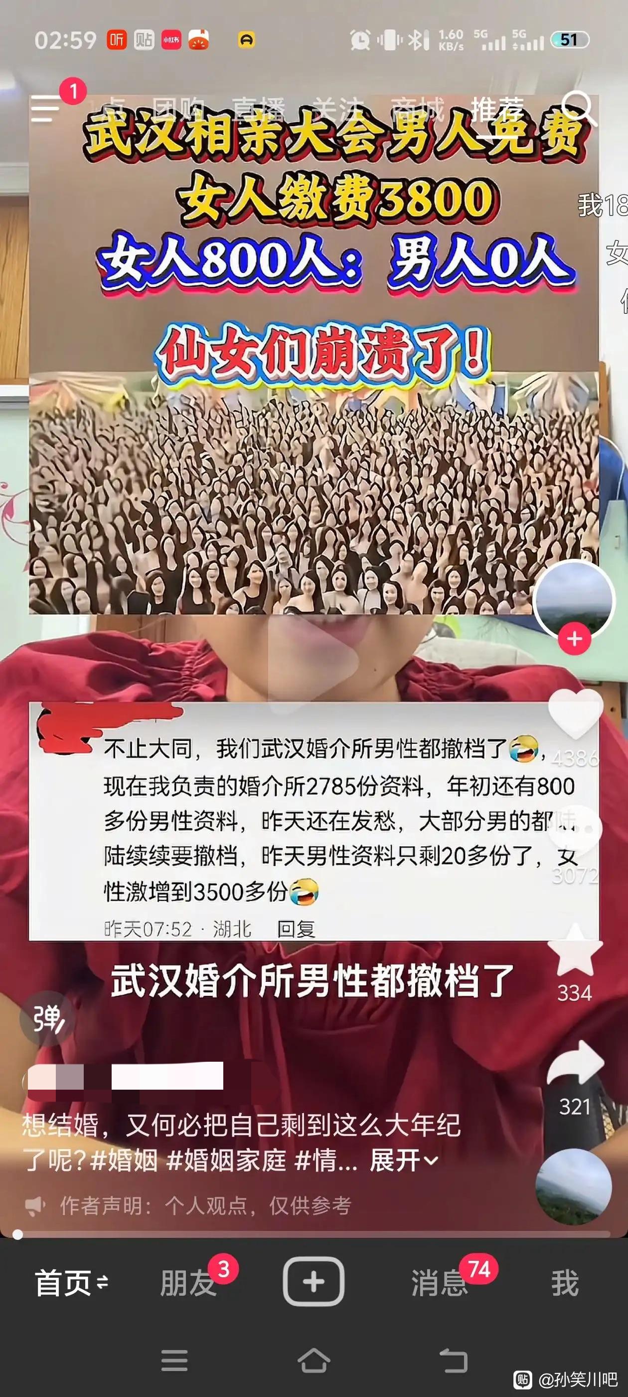 现在女的都是不愁嫁，只要是个女的，那各种优秀的男的任他挑。相反，现在优秀的男的很