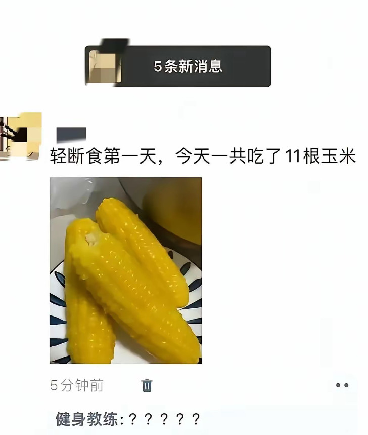 十一根玉米而已，那都不叫事儿。[捂脸哭]
