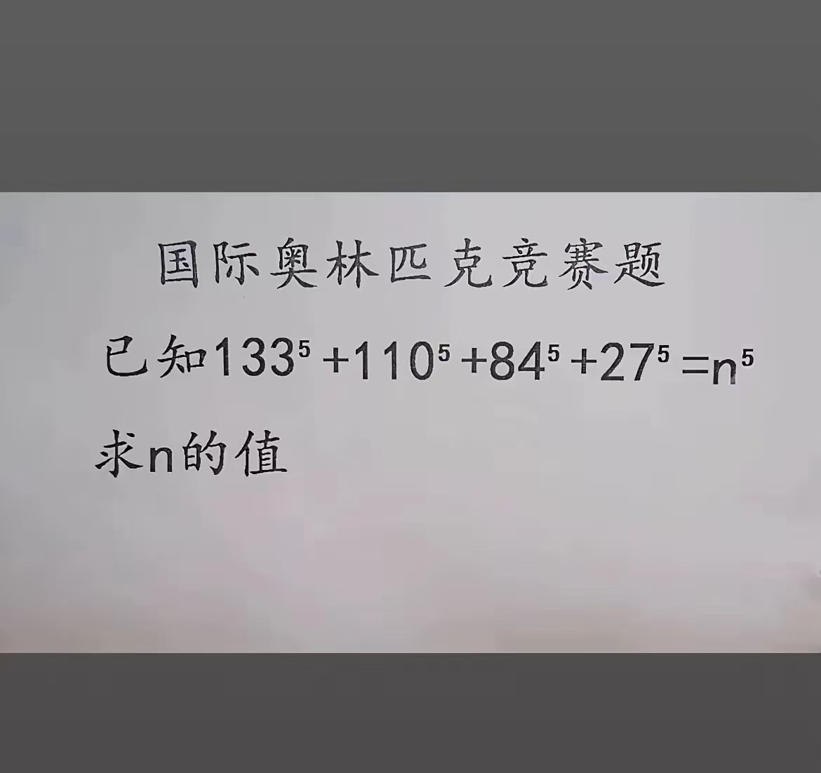 来个数学好的