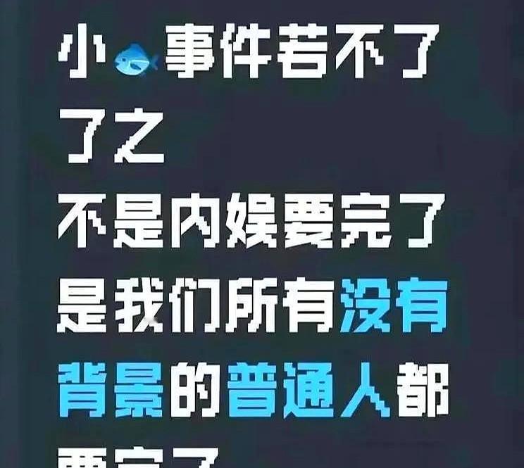 鱼儿没声了，粉丝急了。不刷热搜，不刷数据，直接寄信。一摞摞信，堆进公司门口，