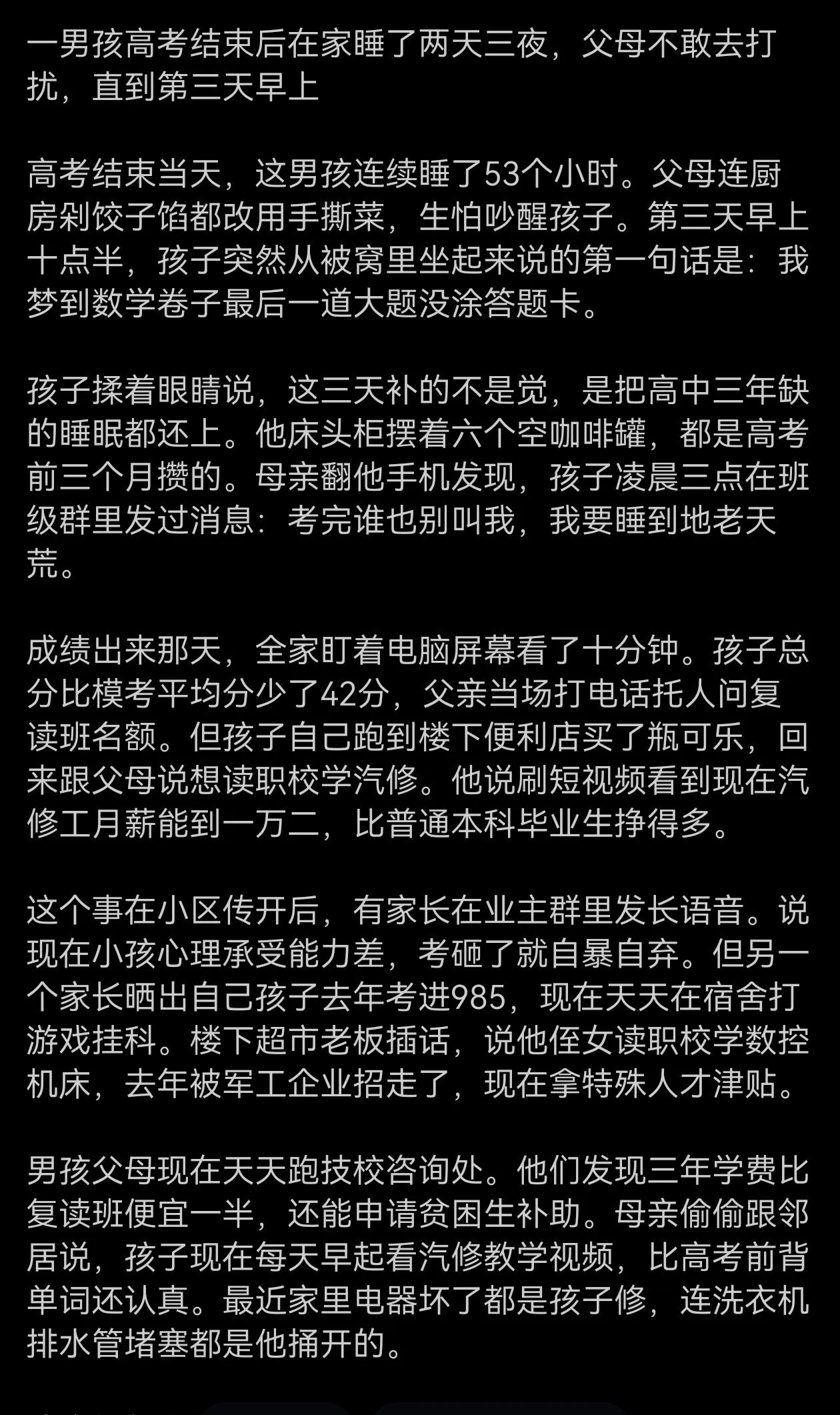 支持这孩子，有主见，熬过了痛苦，就想开了，开辟属于自己的人生赛道！