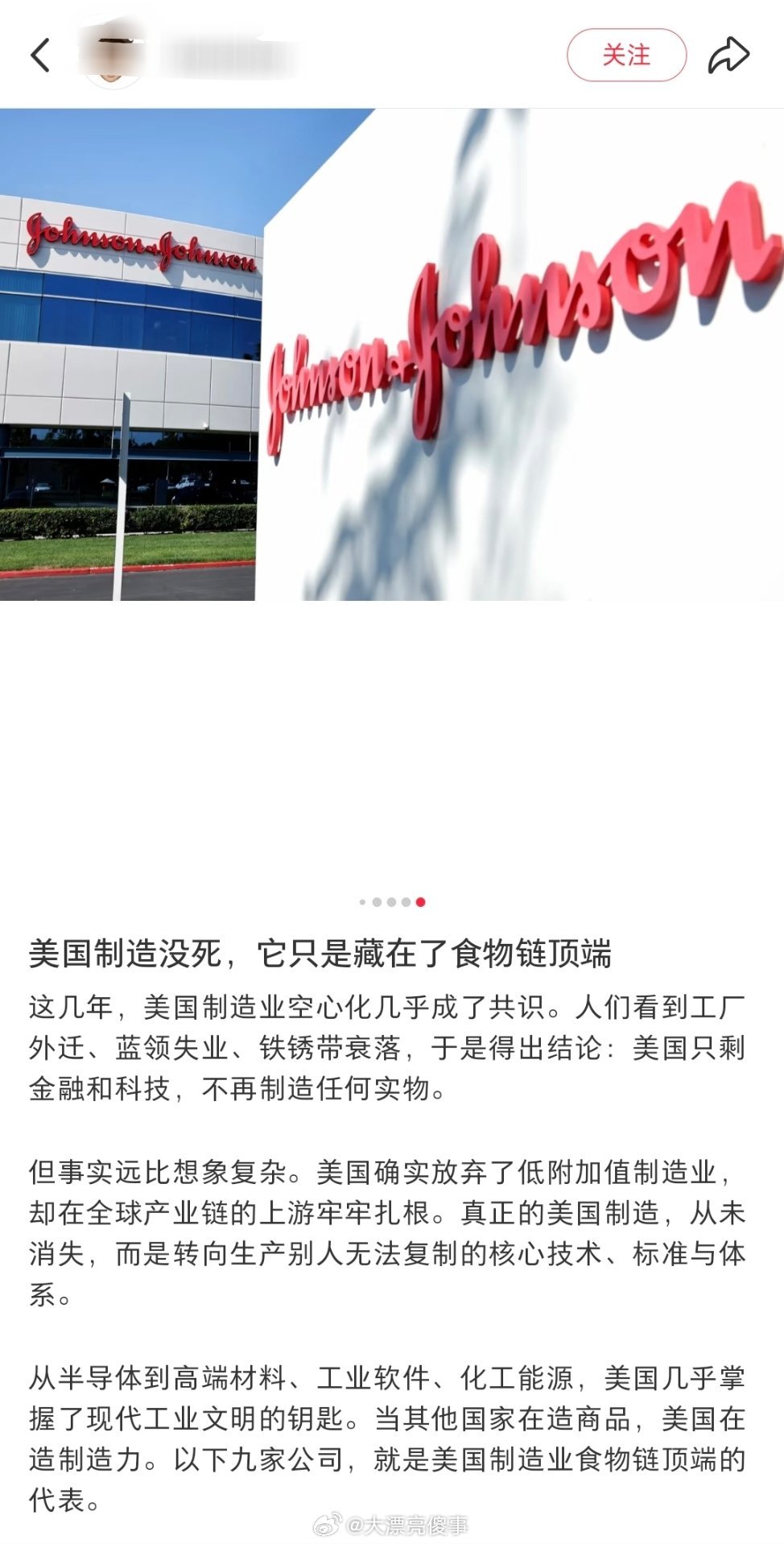 “美国制造没死，只是藏在了食物链顶端。”​​​