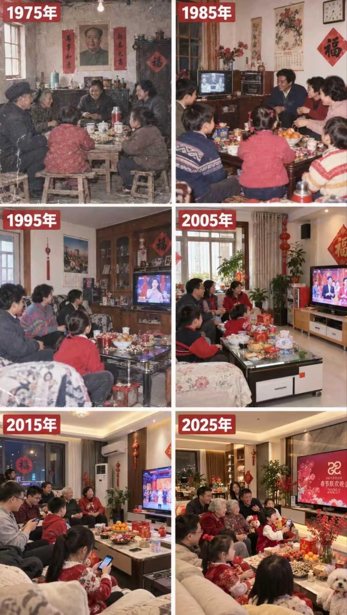 除夕夜50年的变化