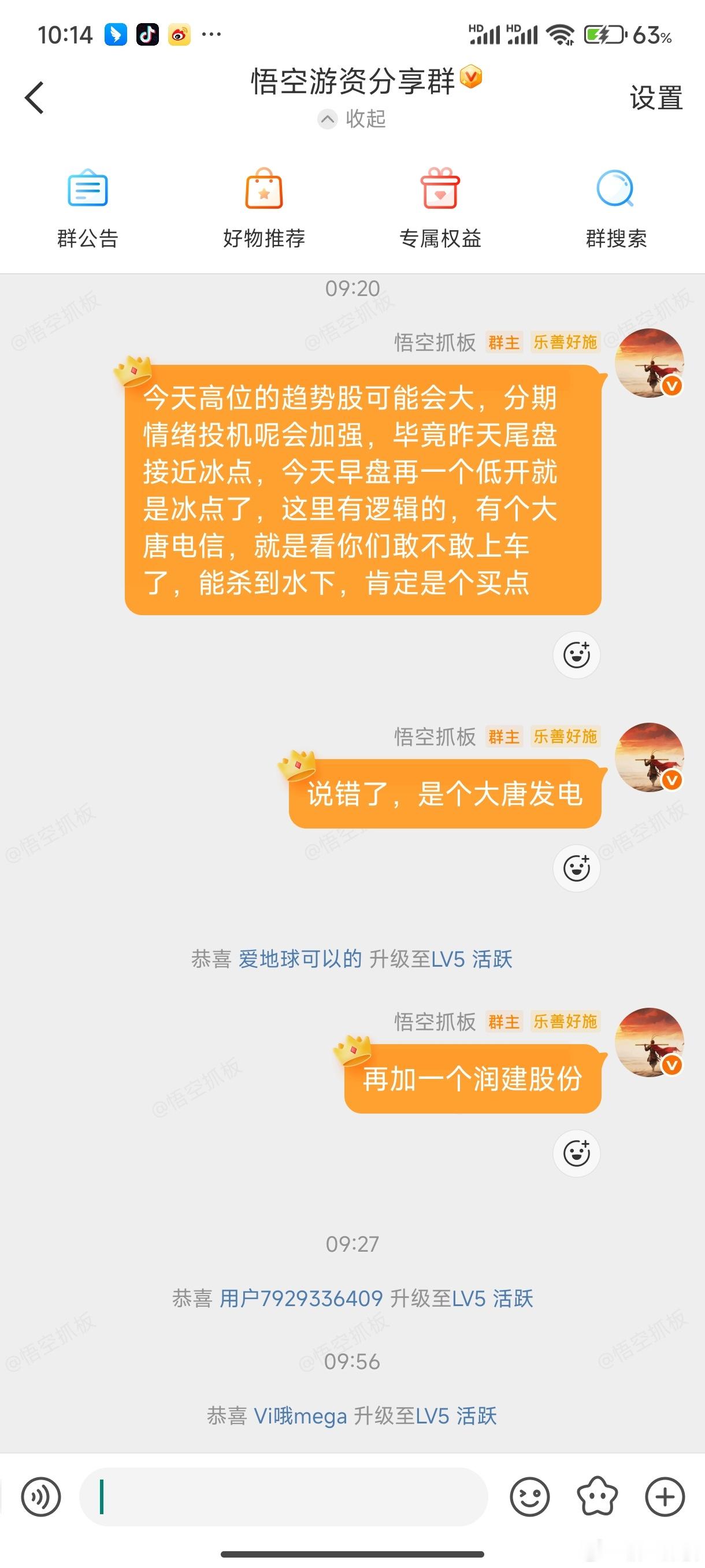 兄弟们，你们说悟空怎么样？今天稳稳的吃肉