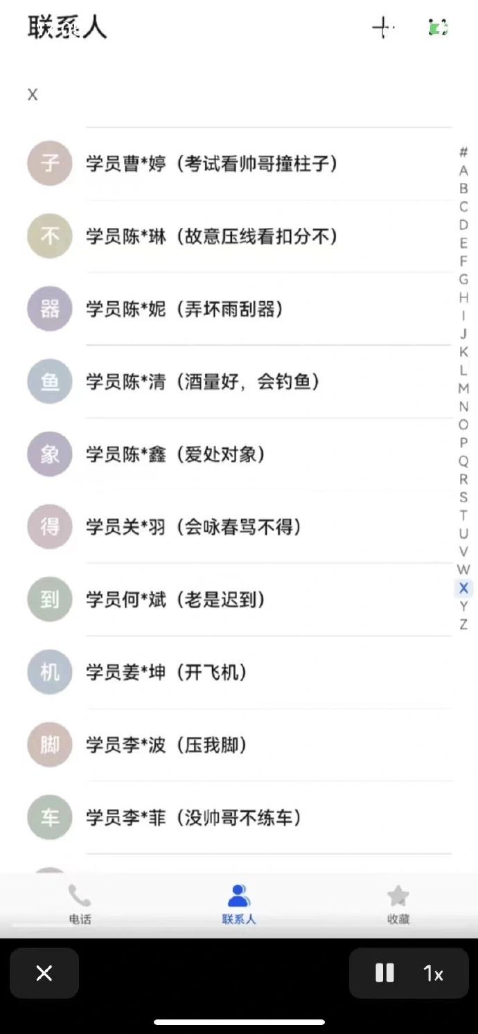 驾校教练都是怎么记住学员的