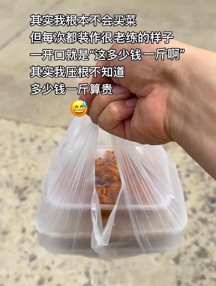 这就是我的样子​​​
