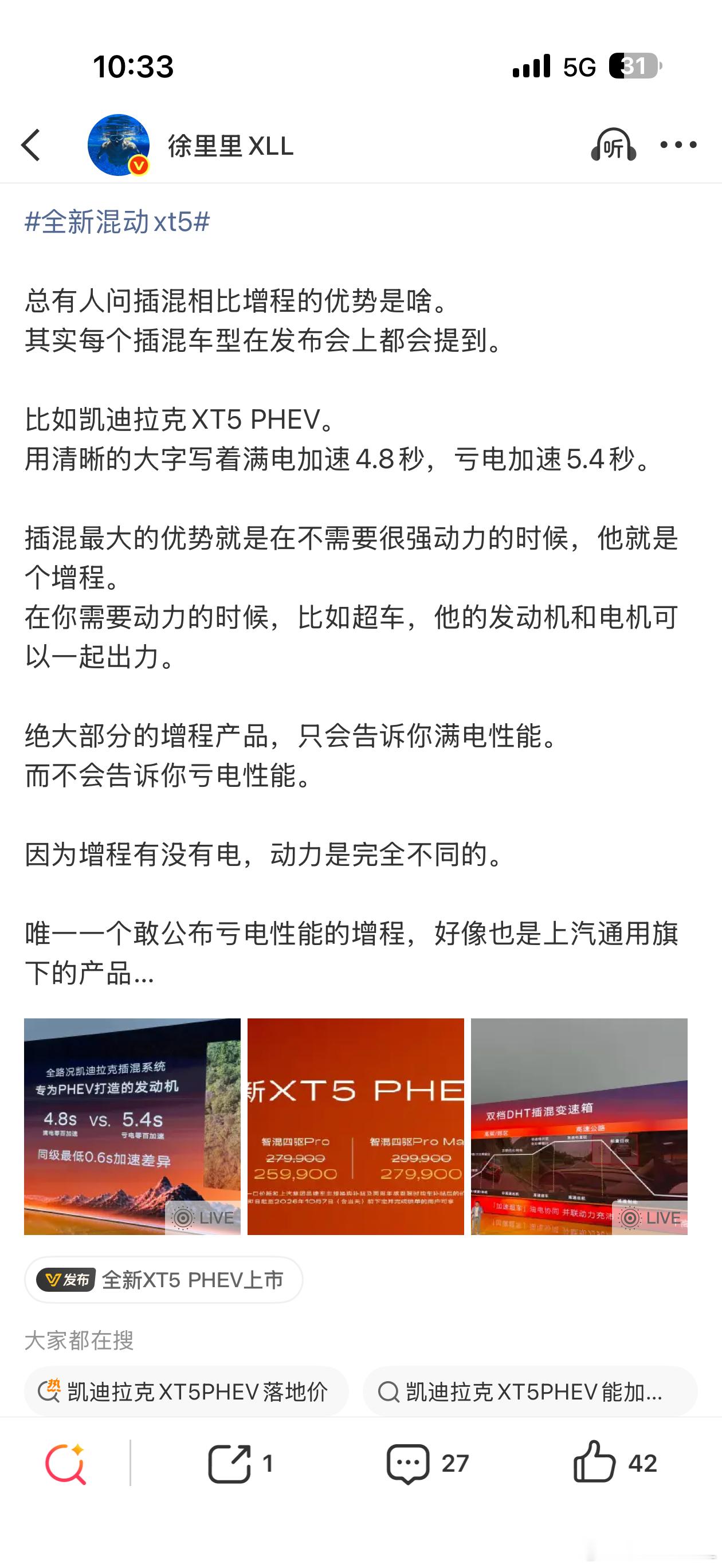 这话完全没逻辑啊。我这条微博跟CC有啥关系？增程是弥补纯电续航的焦虑。插混难道就