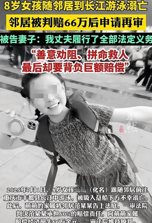 5月2日深圳新闻网报道，重庆，男子打算带自家女儿去长江边玩水游泳，邻居家八岁的外