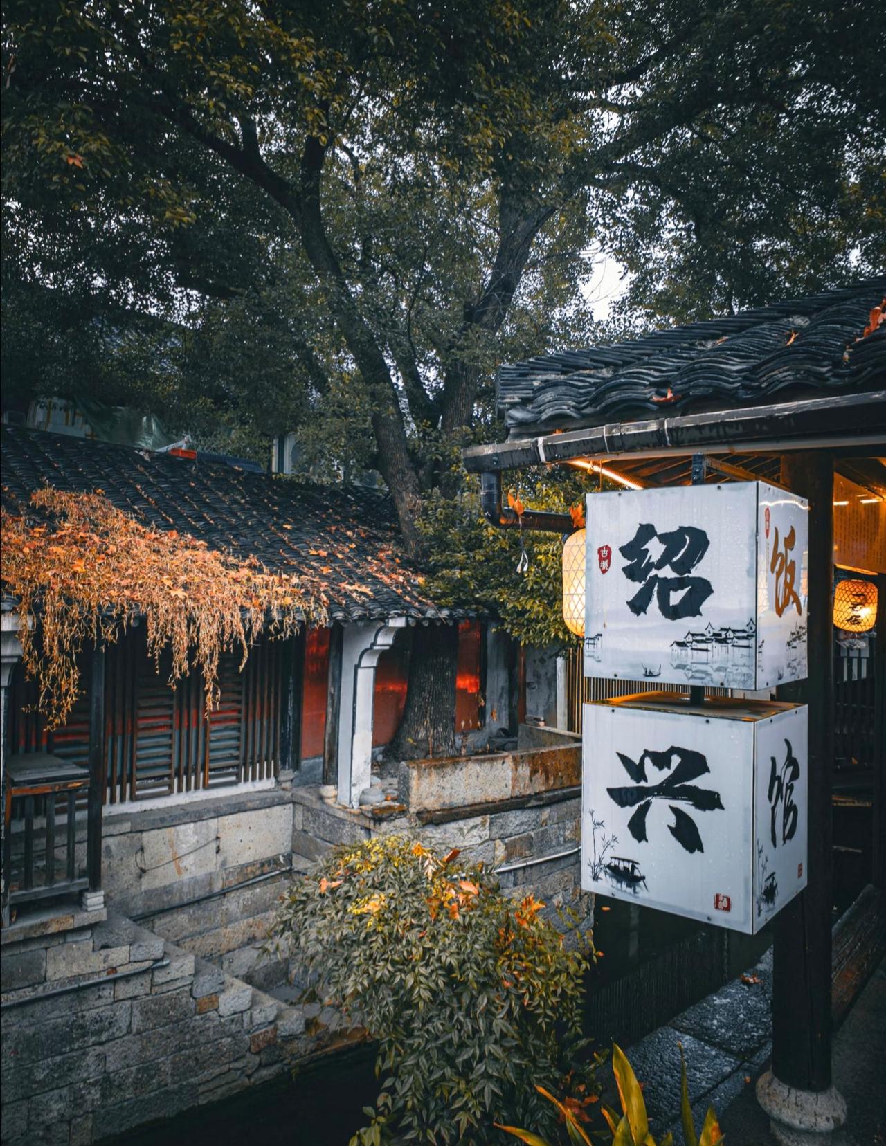 真的好喜欢绍兴啊！相比起更为熟知的苏杭低调的绍兴更像是我心中的真江南随处可