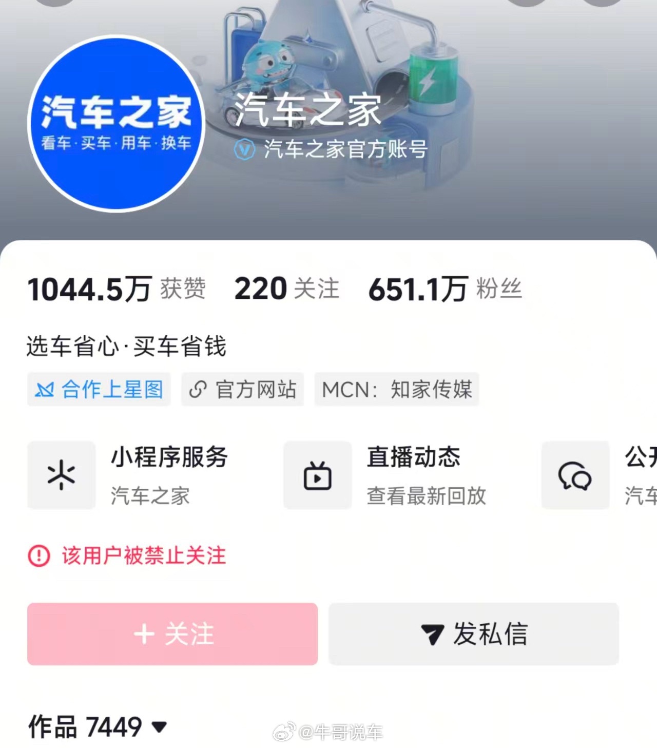 汽车之家这是犯啥事了