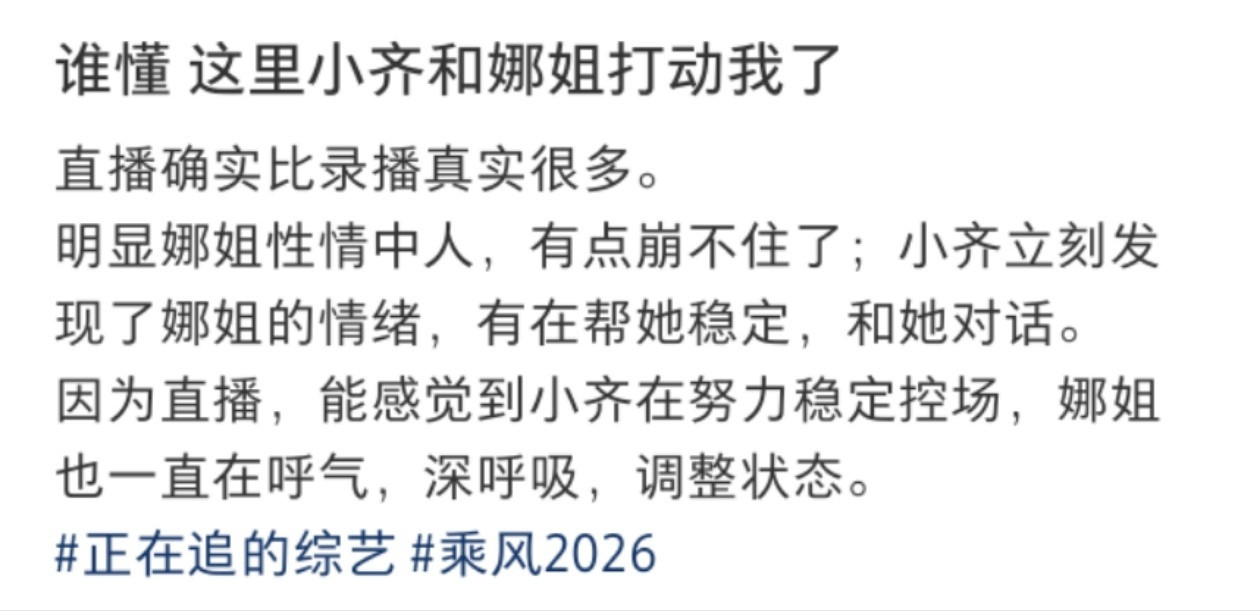 齐思钧主持能力齐思钧的业务能力还是很值得肯定的！之前录制有选手讲到动情处哽咽，齐