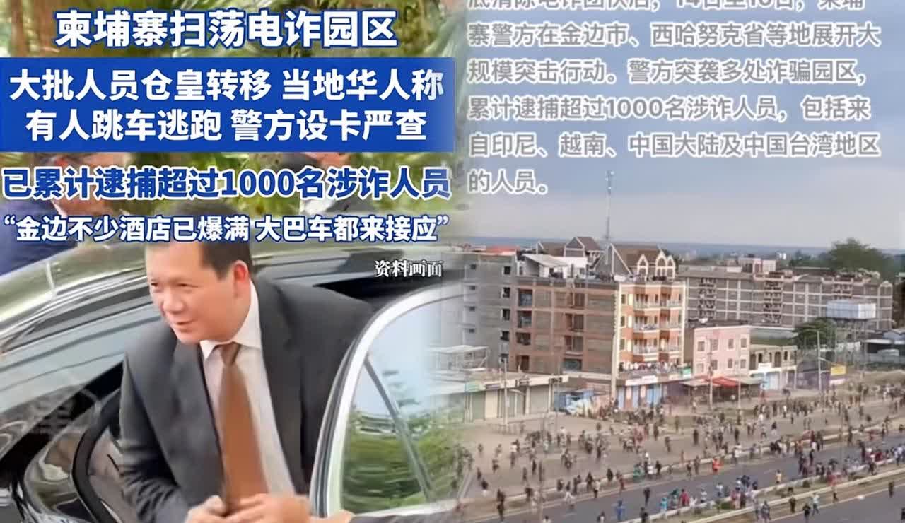 刚刷到柬埔寨电诈团伙跑路的新闻，那叫一个狼狈——2000多人集体出逃，大巴车不够