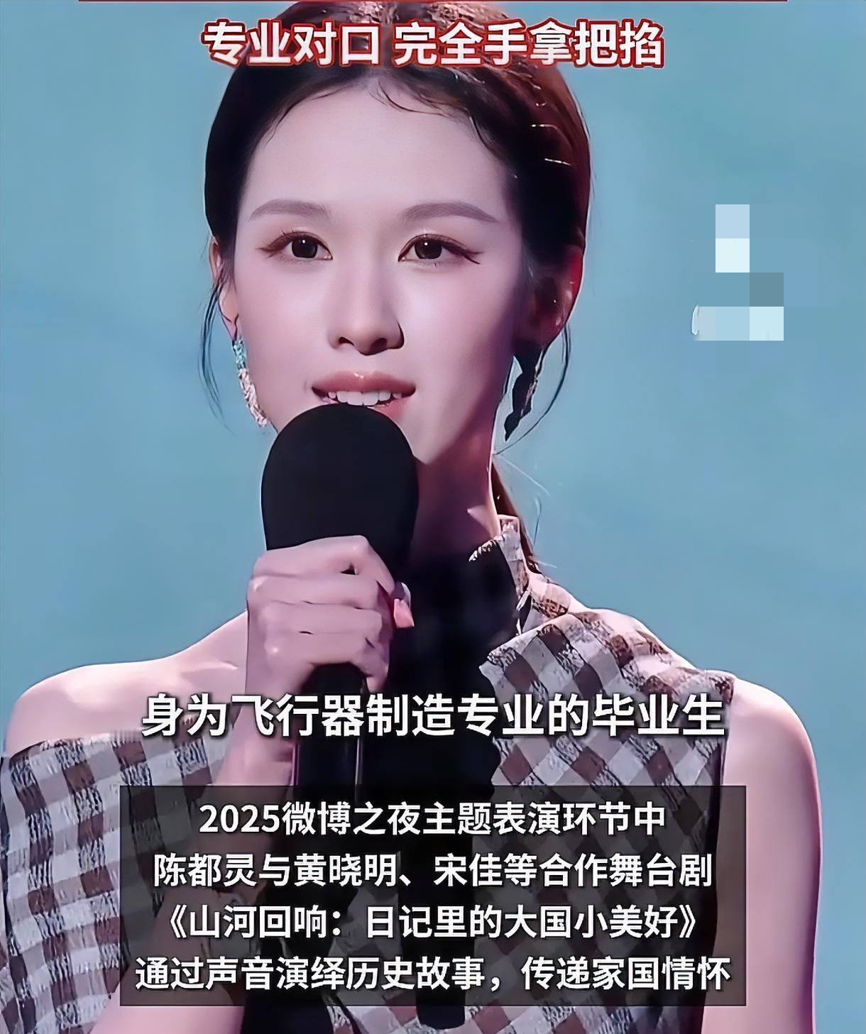 差点，陈都灵就被家人从演艺圈‘拽’回去了。当年一张清纯证件照，把这个南航的工科