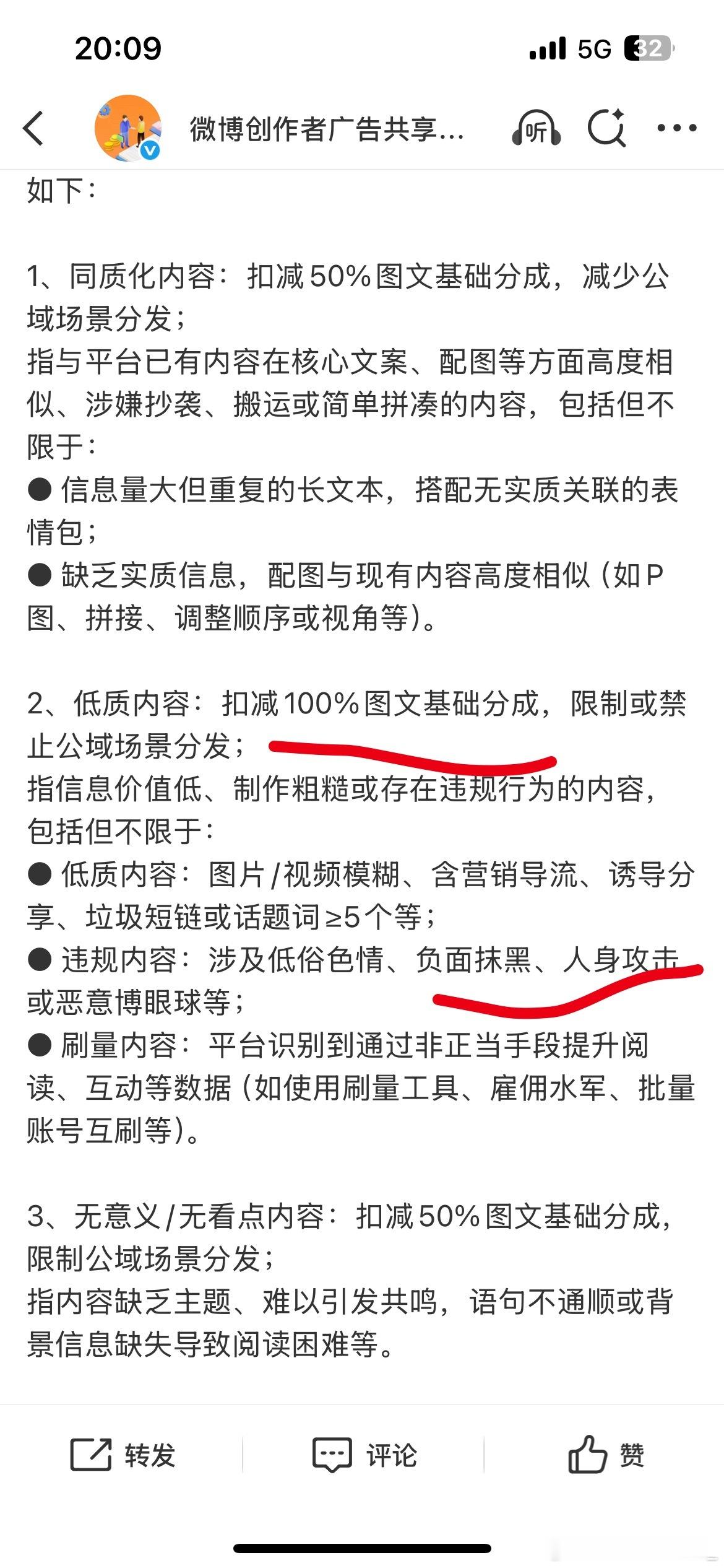 故意黑的赚不到钱了哦​​​