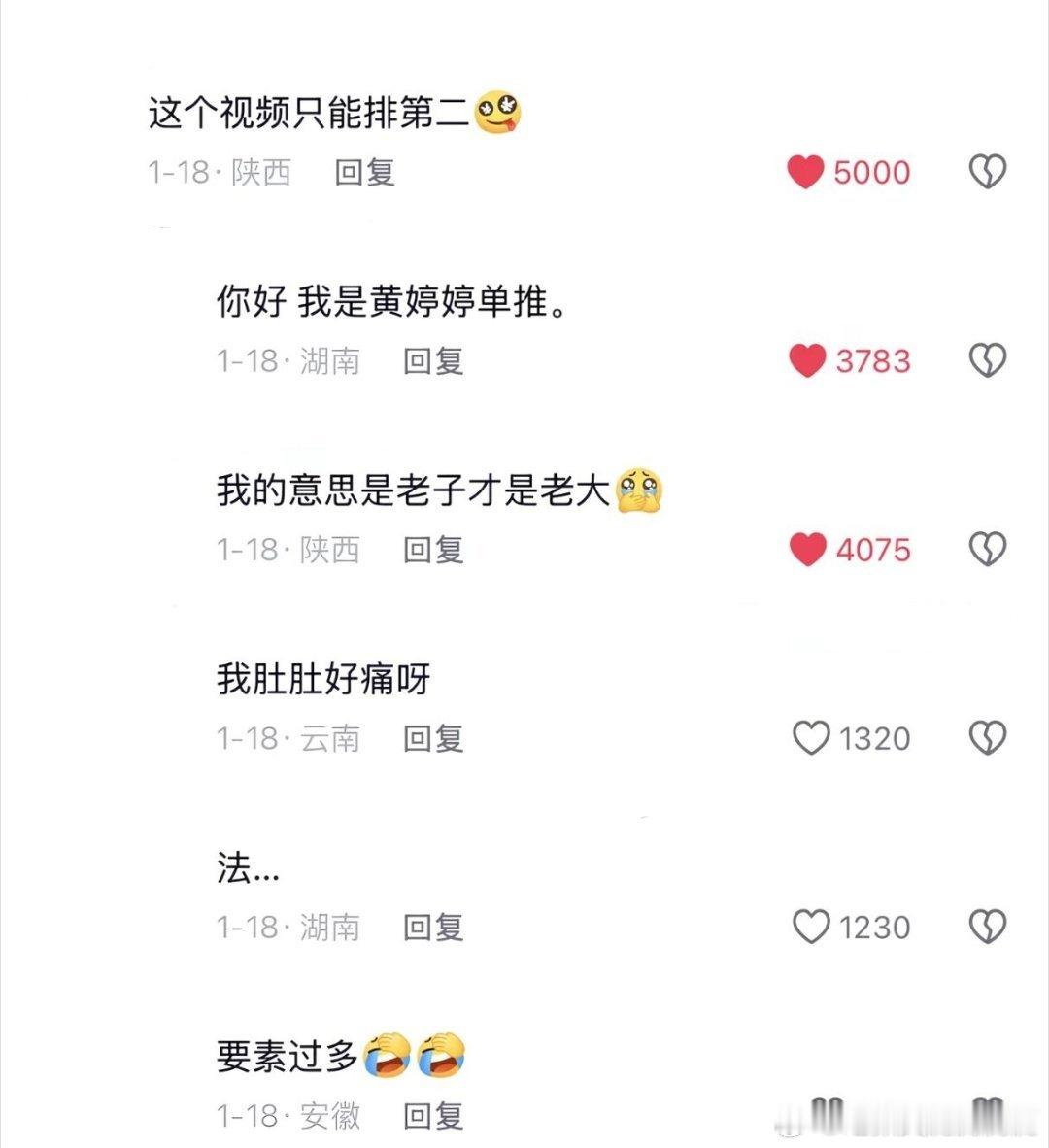 2030盘点那些487的神级救场