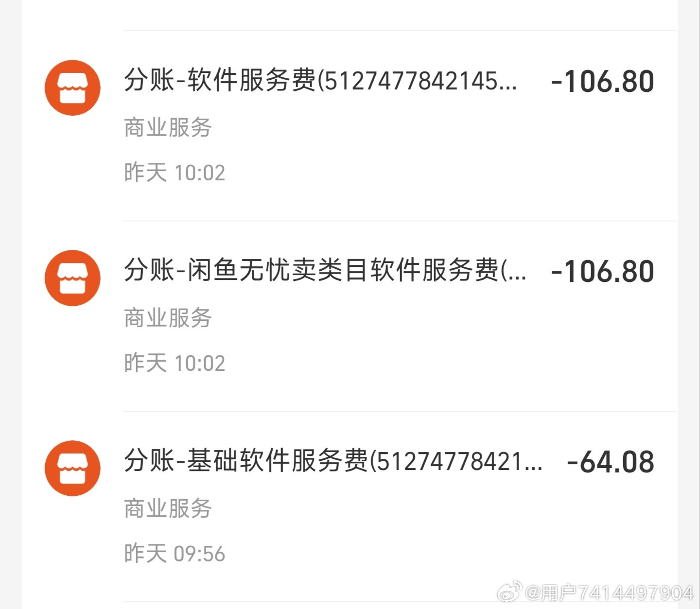 给所有闲鱼卖家避坑！闲鱼除了会涉黄，还是一条会吸血的鱼。马云退休后这个平台就是妥妥垃圾平台。闲鱼无忧