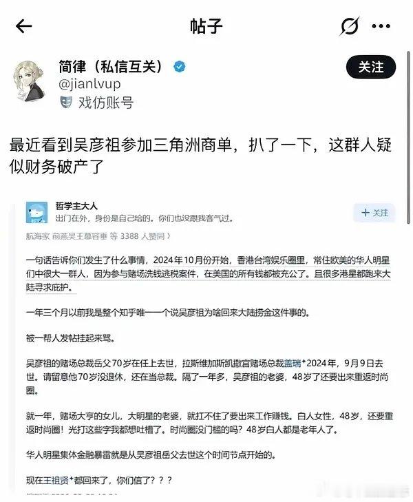 有人爆料王祖贤和吴彦祖复出的真相​