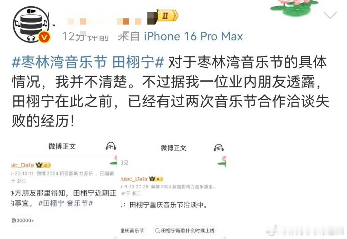 田栩宁粉丝再带无关人员下场的话，小心人家直接把你大名给挂出来哦🙄业内