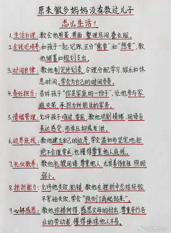 最好的礼物，是教会孩子独立生活的能力。​​​