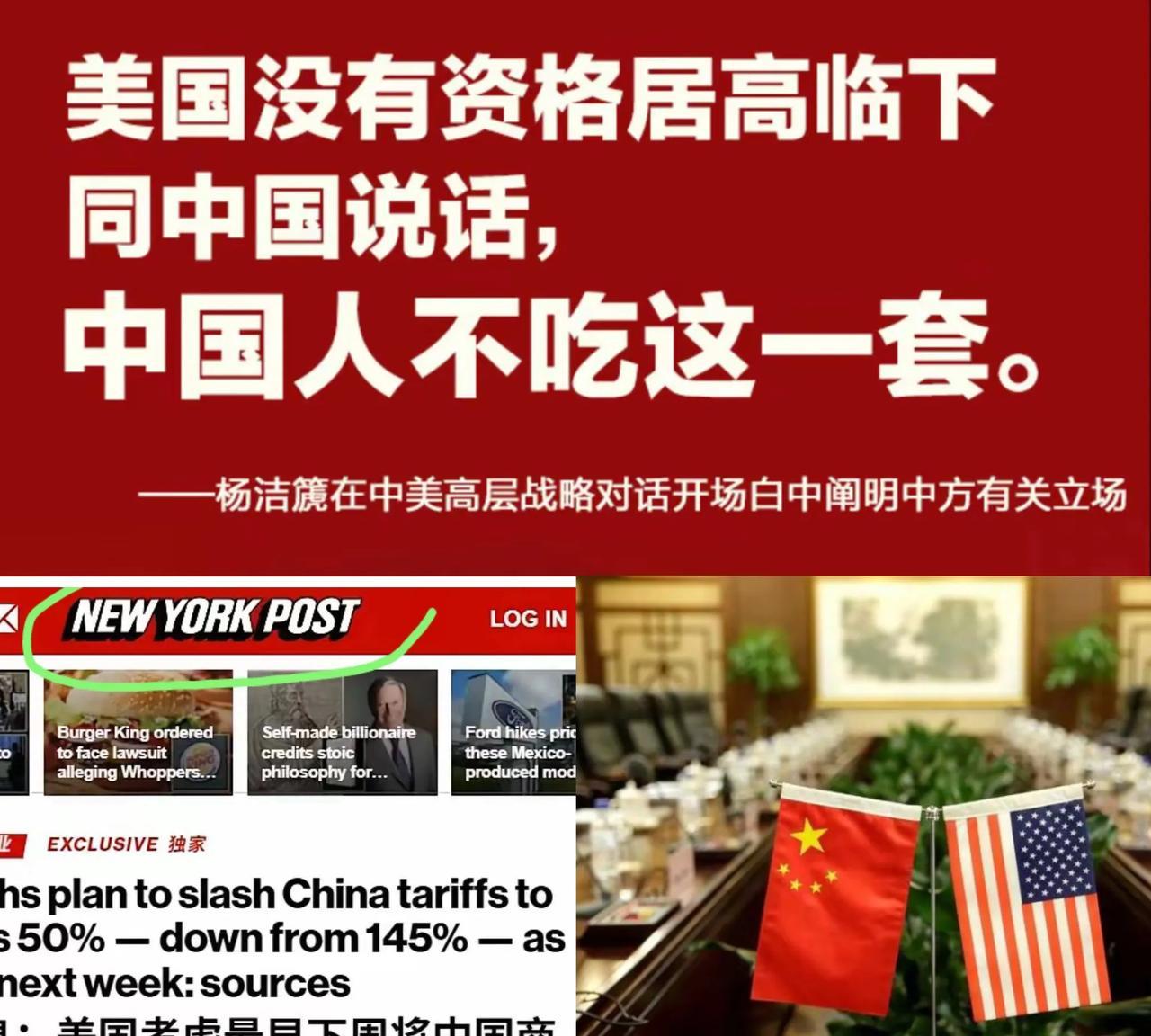 值得警惕。中美高层刚刚在瑞士接触，美媒开始带“节奏”。在中国与瑞士