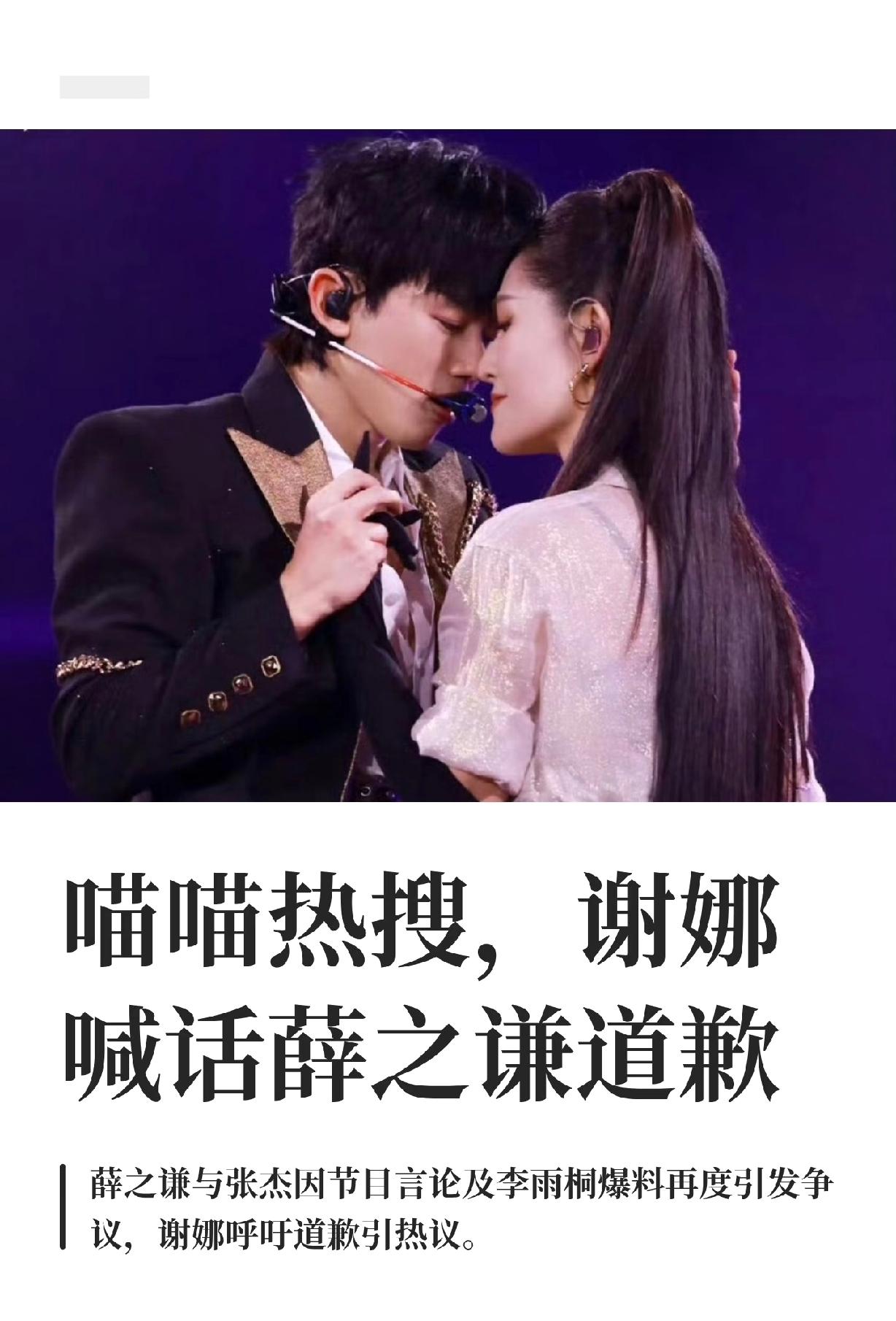 谢娜发长文开撕薛之谦，娱乐圈还挺复杂的。要说薛之谦，遇到谢娜还得叫一声“娜姐”